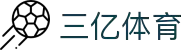 三亿(集团)体育科技有限公司官网